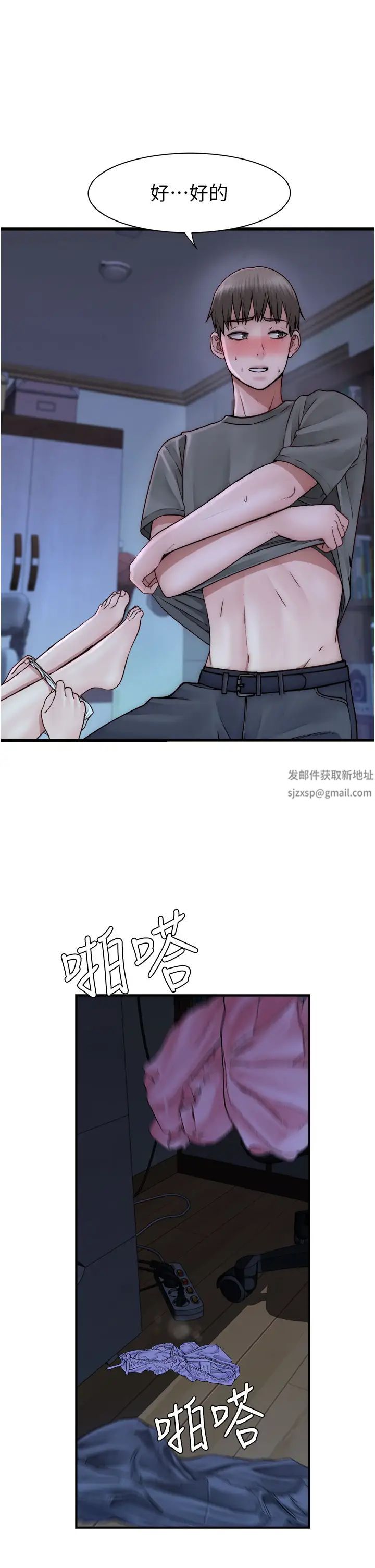 继母的香味第45话-用你的体液灌满我