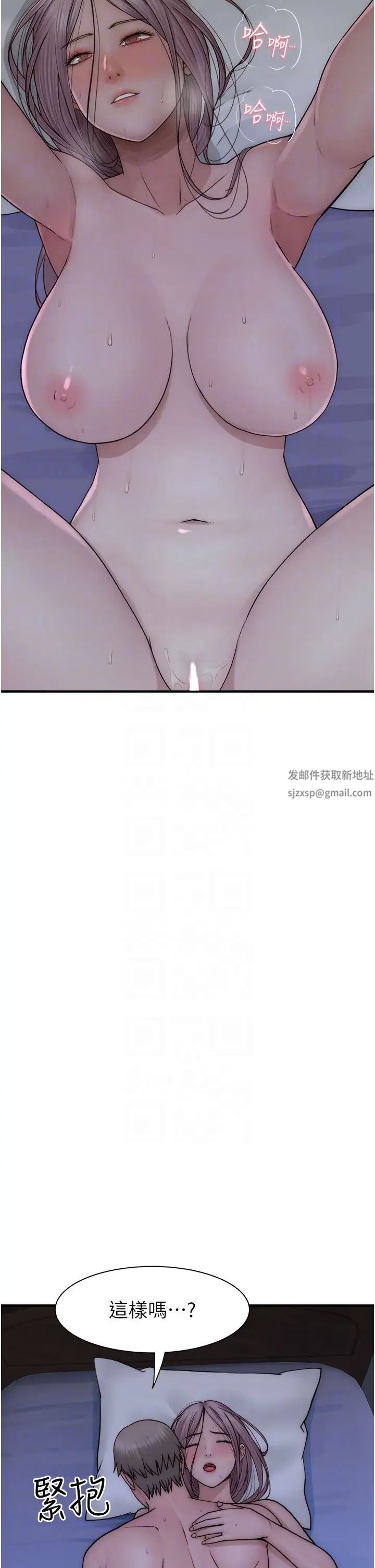 继母的香味第45话-用你的体液灌满我