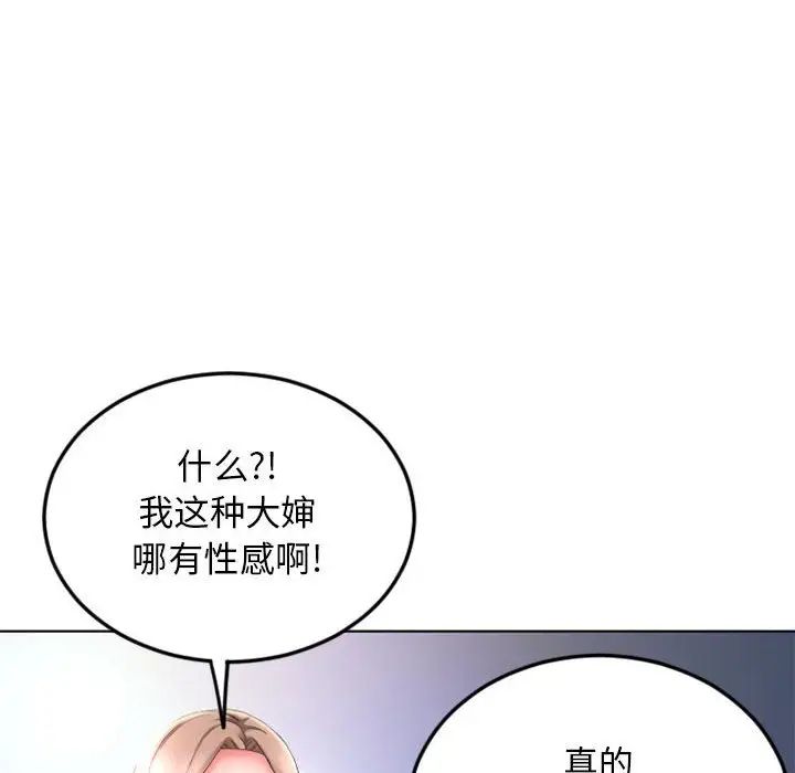 隔壁的她第54话