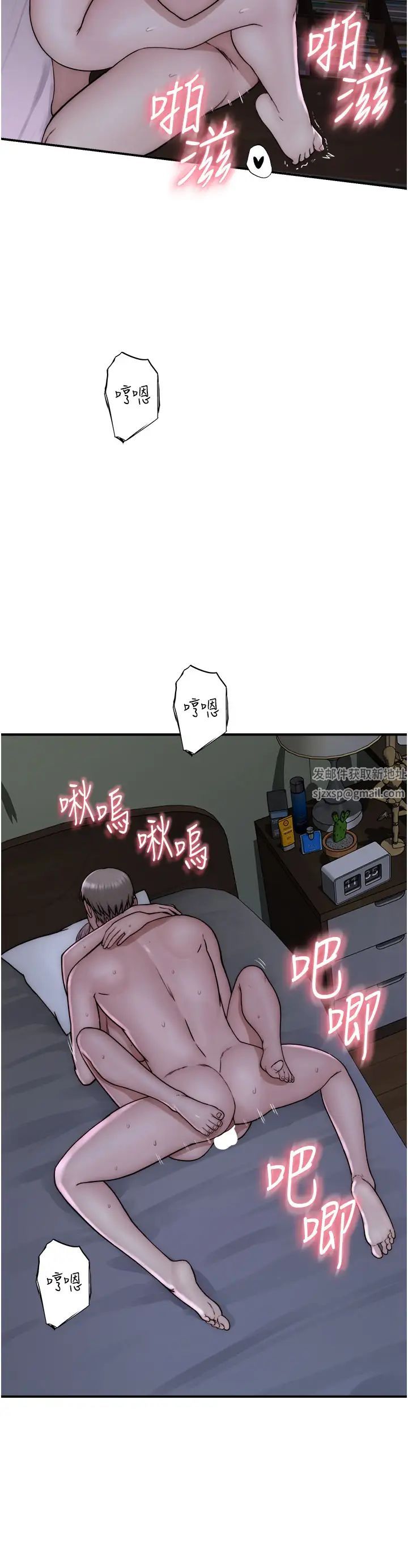 继母的香味第45话-用你的体液灌满我