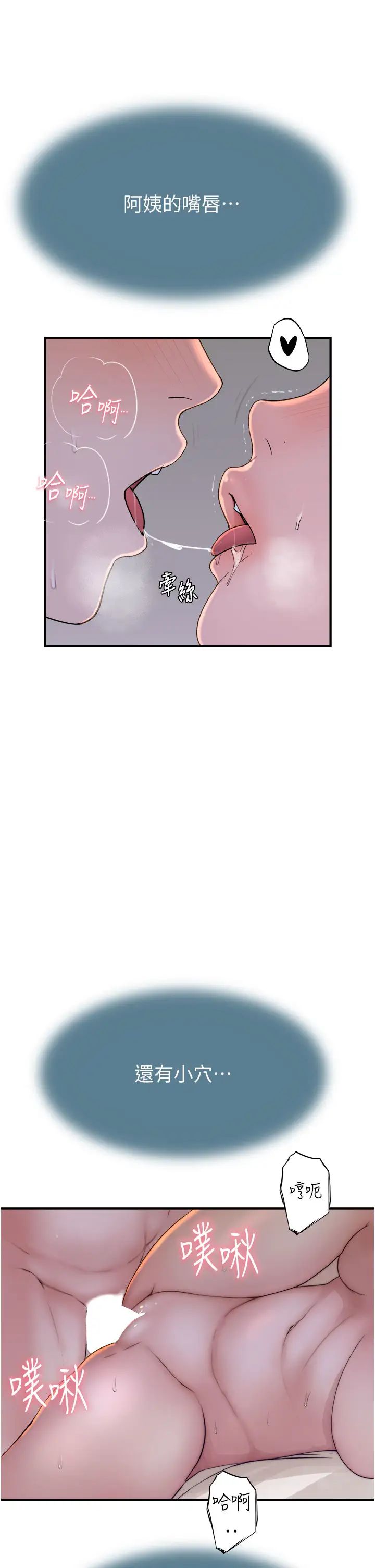 继母的香味第45话-用你的体液灌满我