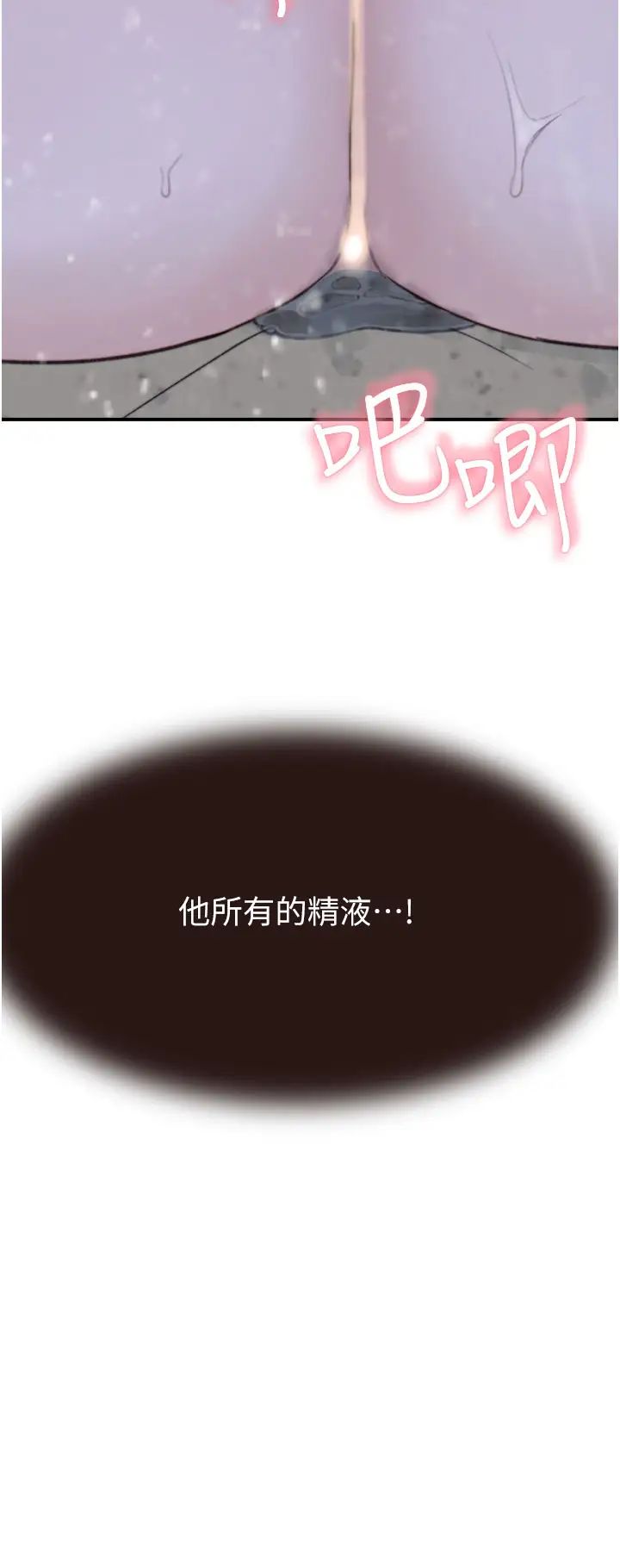 继母的香味第45话-用你的体液灌满我