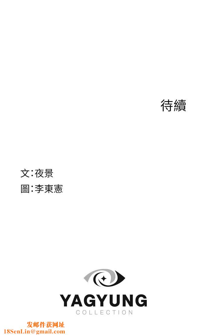继母的香味第45话-用你的体液灌满我