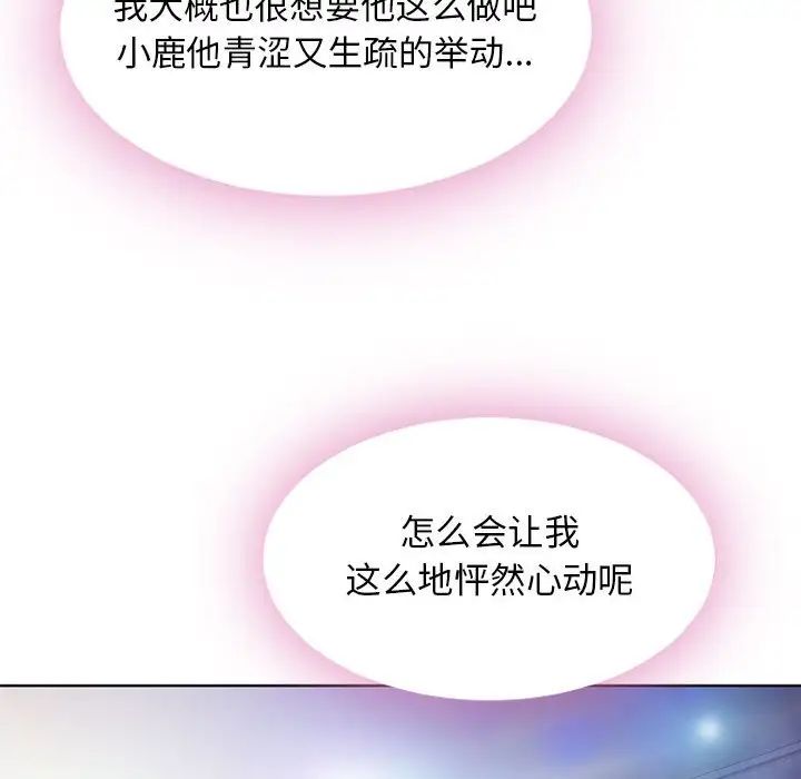 隔壁的她第54话