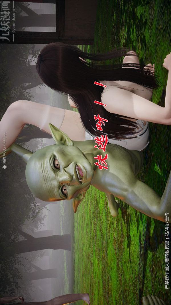 [3D]斗罗玉传第25章-营救下05话