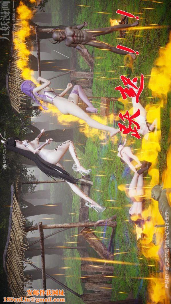 [3D]斗罗玉传第25章-营救下05话