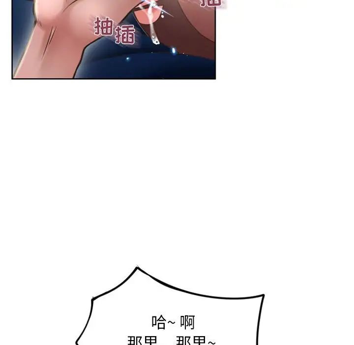 隔壁的她第54话