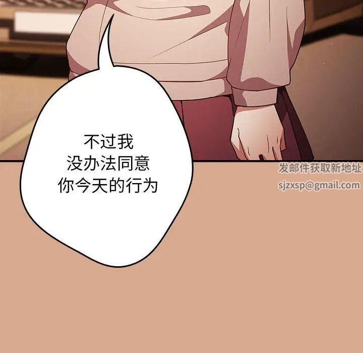 游戏规则我来定第42话