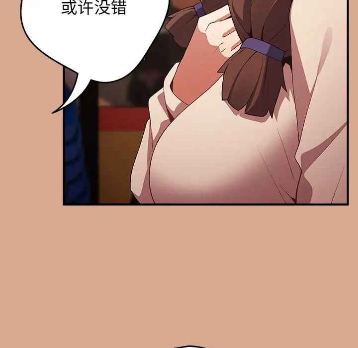 游戏规则我来定第42话