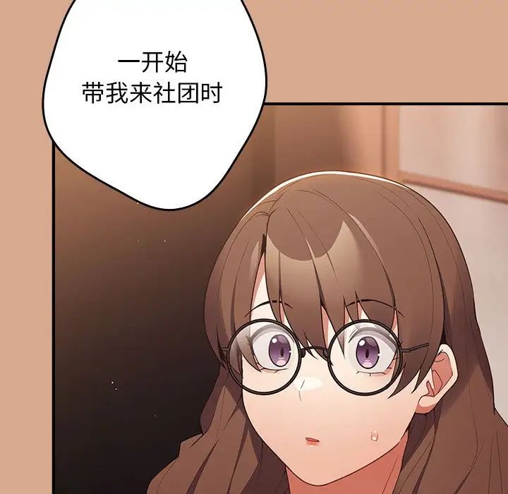 游戏规则我来定第42话