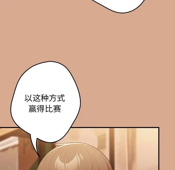 游戏规则我来定第42话