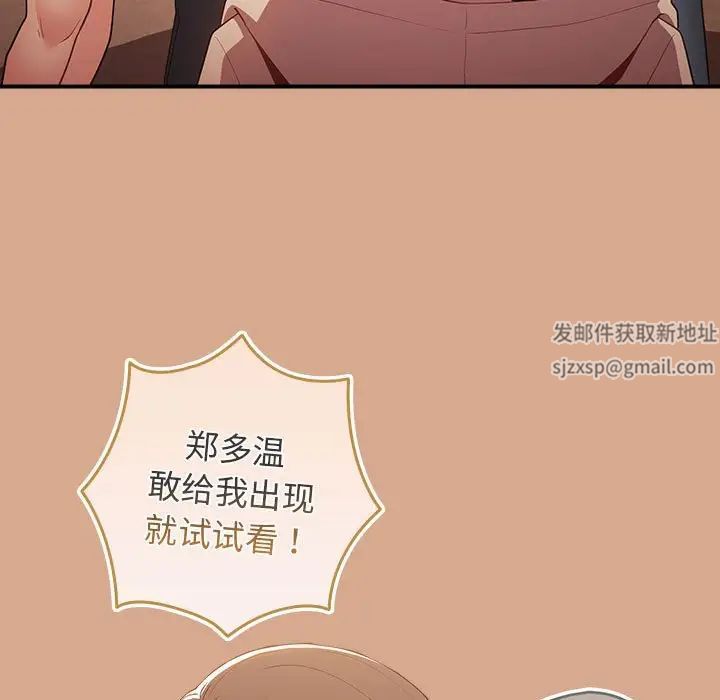 游戏规则我来定第42话