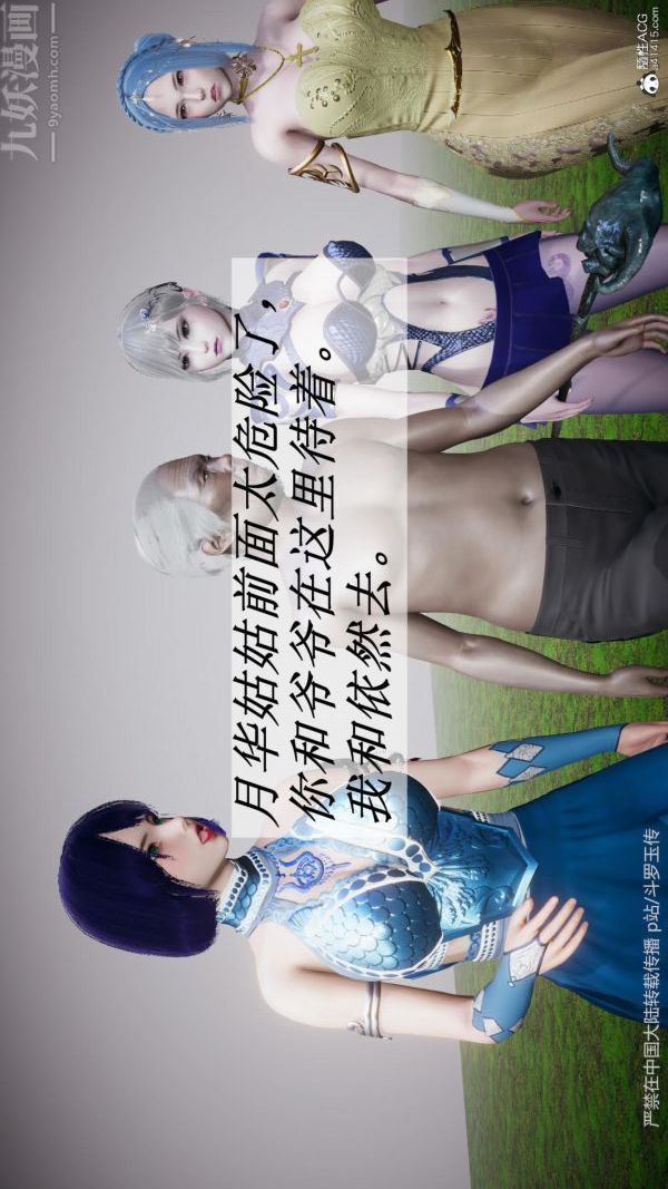 [3D]斗罗玉传第25章-营救下05话