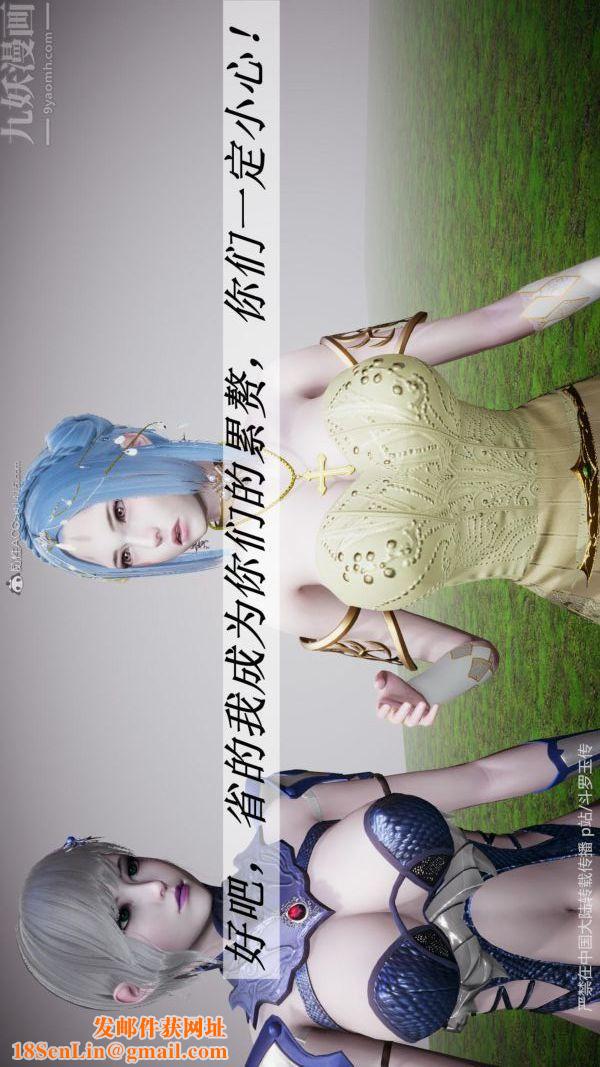 [3D]斗罗玉传第25章-营救下05话