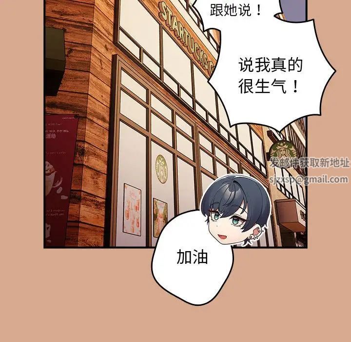 游戏规则我来定第42话