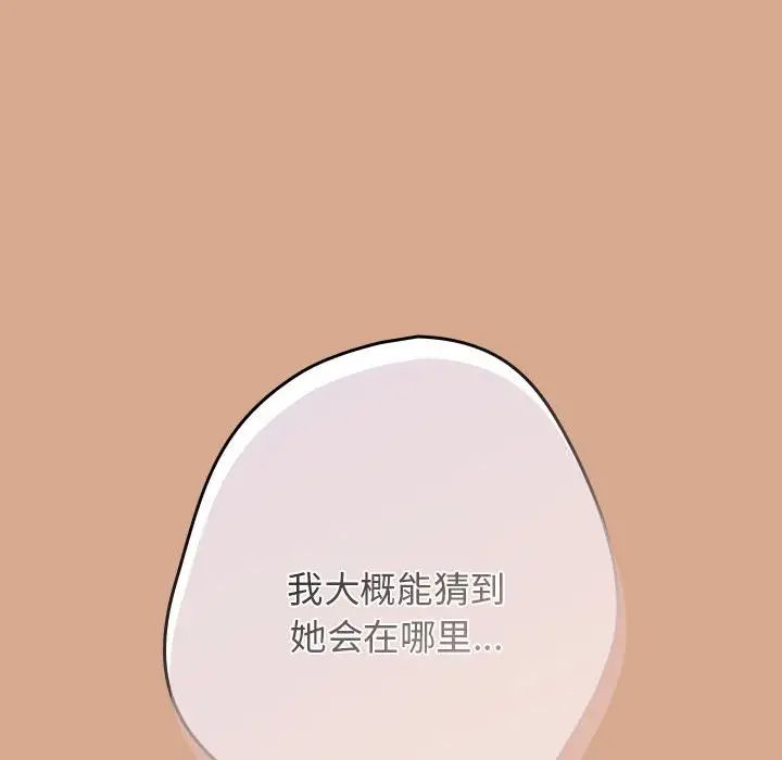 游戏规则我来定第42话