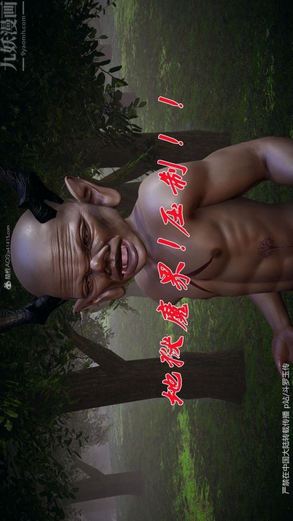 [3D]斗罗玉传第25章-营救下06话