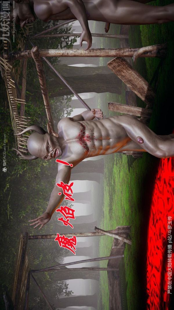 [3D]斗罗玉传第25章-营救下06话