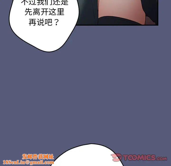 游戏规则我来定第42话