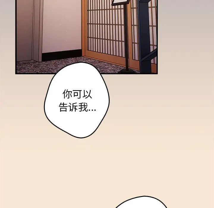 游戏规则我来定第42话