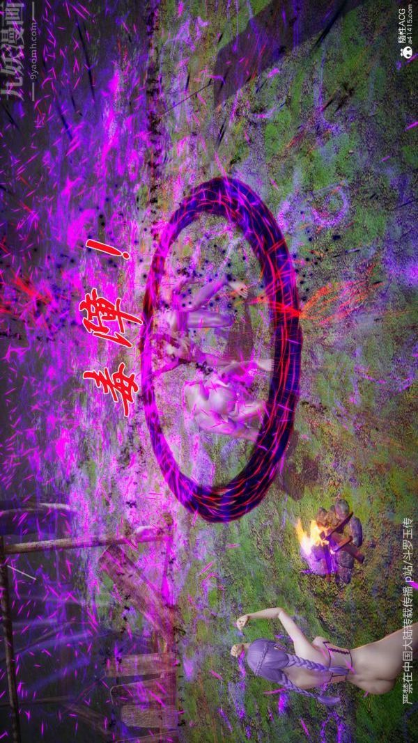 [3D]斗罗玉传第25章-营救下06话