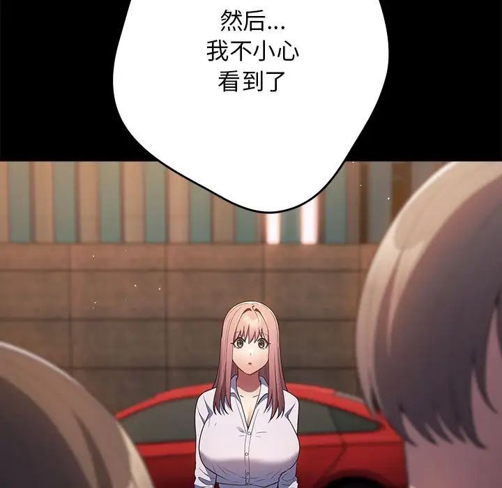 游戏规则我来定第42话