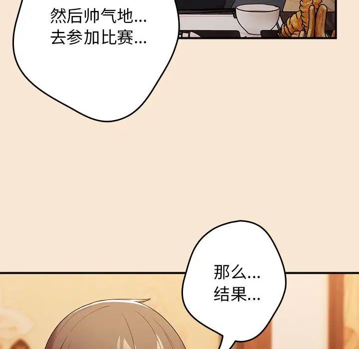 游戏规则我来定第42话