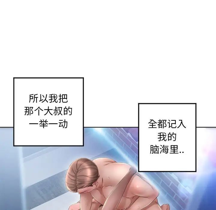 隔壁的她第55话-最终话（完结）