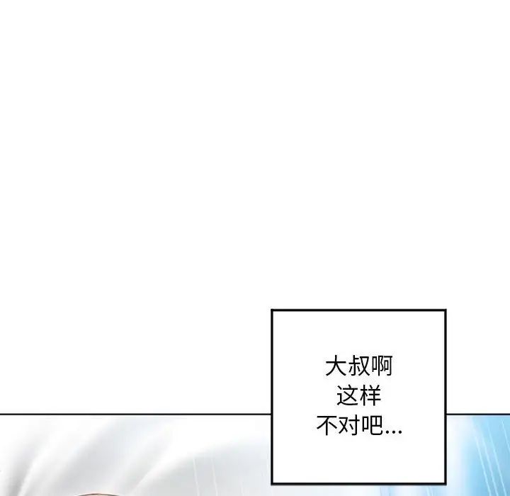 隔壁的她第55话-最终话（完结）