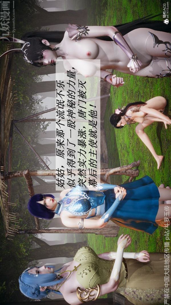 [3D]斗罗玉传第26章-抉择01话