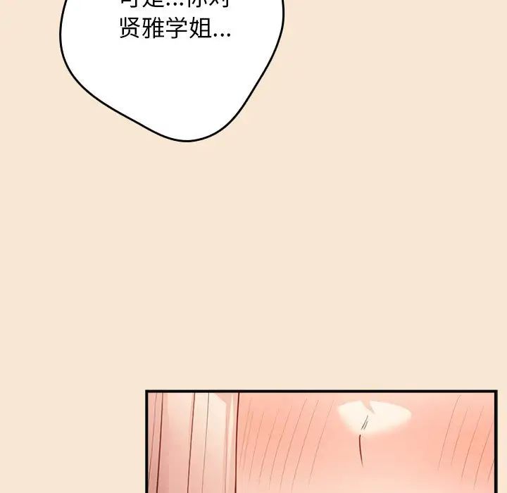 游戏规则我来定第42话