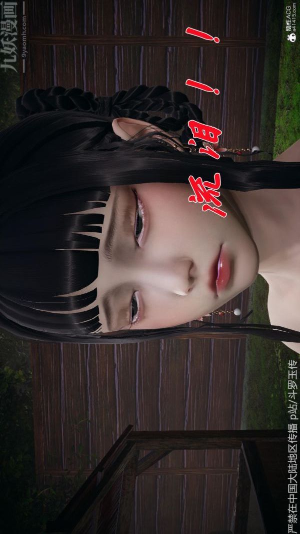 [3D]斗罗玉传第26章-抉择01话