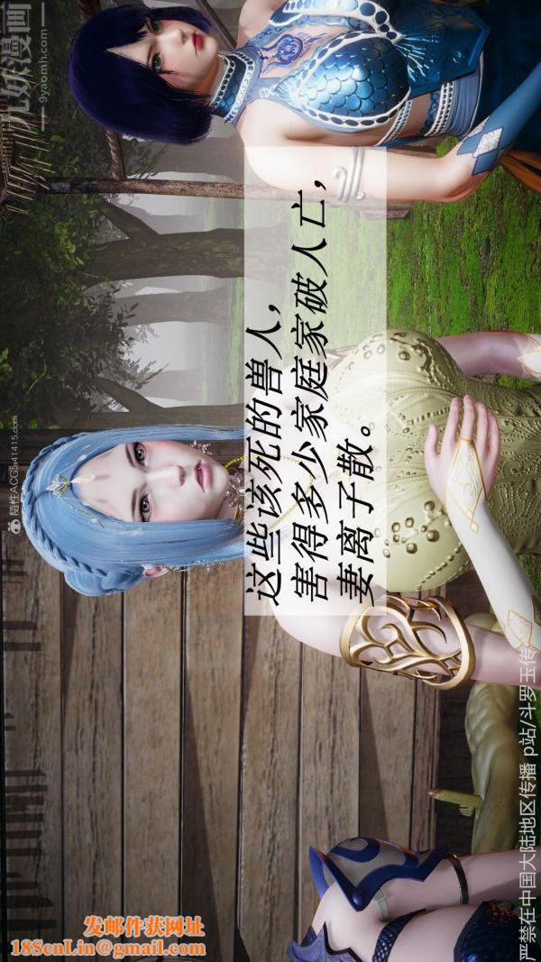 [3D]斗罗玉传第26章-抉择01话