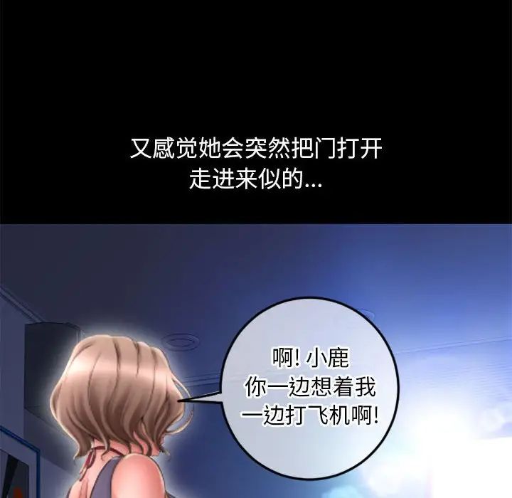 隔壁的她第55话-最终话（完结）