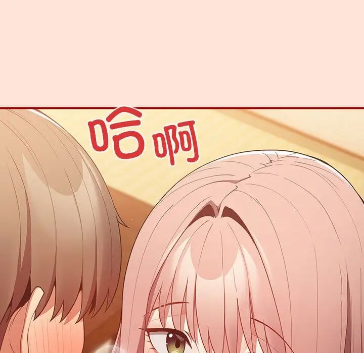 游戏规则我来定第43话