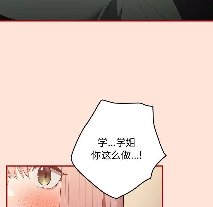 游戏规则我来定第43话