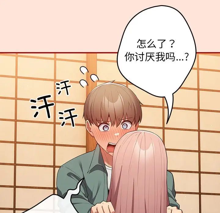 游戏规则我来定第43话