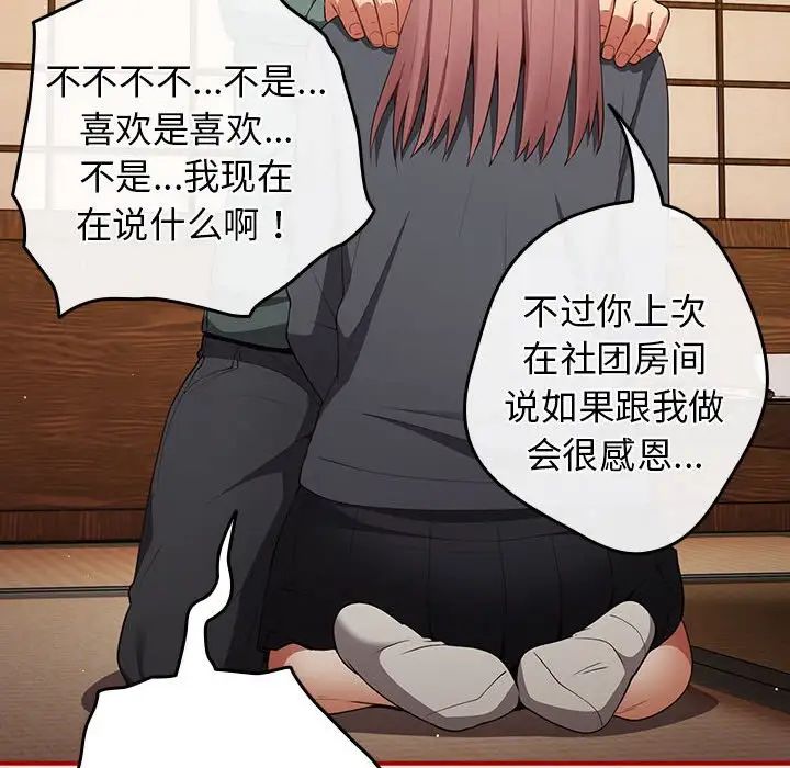 游戏规则我来定第43话