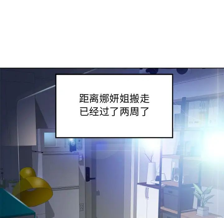 隔壁的她第55话-最终话（完结）