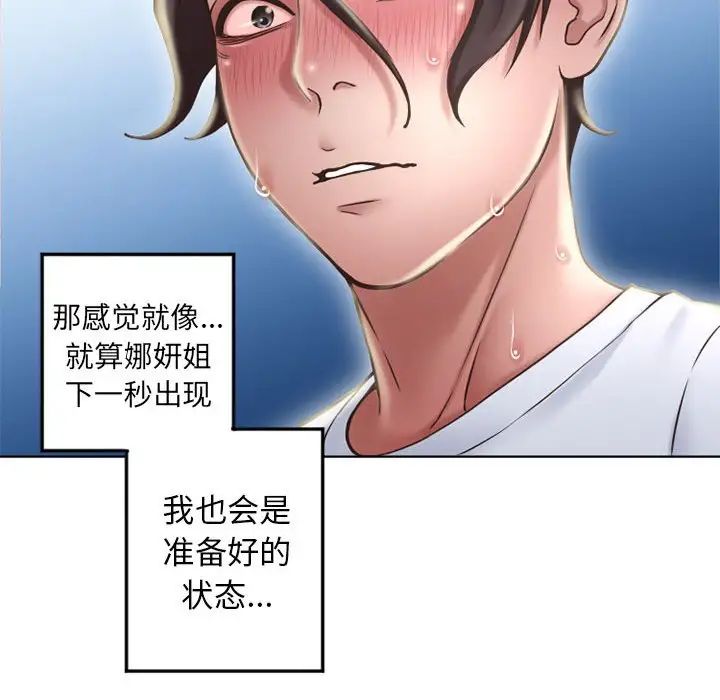 隔壁的她第55话-最终话（完结）