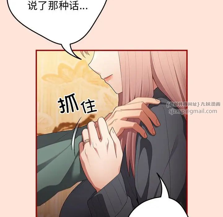 游戏规则我来定第43话