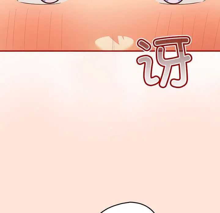 游戏规则我来定第43话