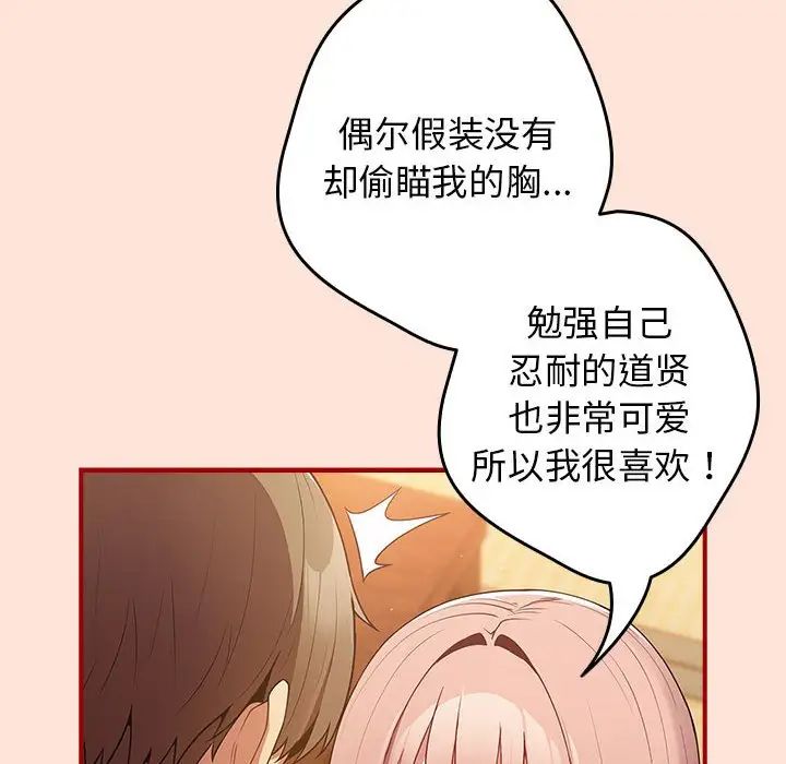 游戏规则我来定第43话