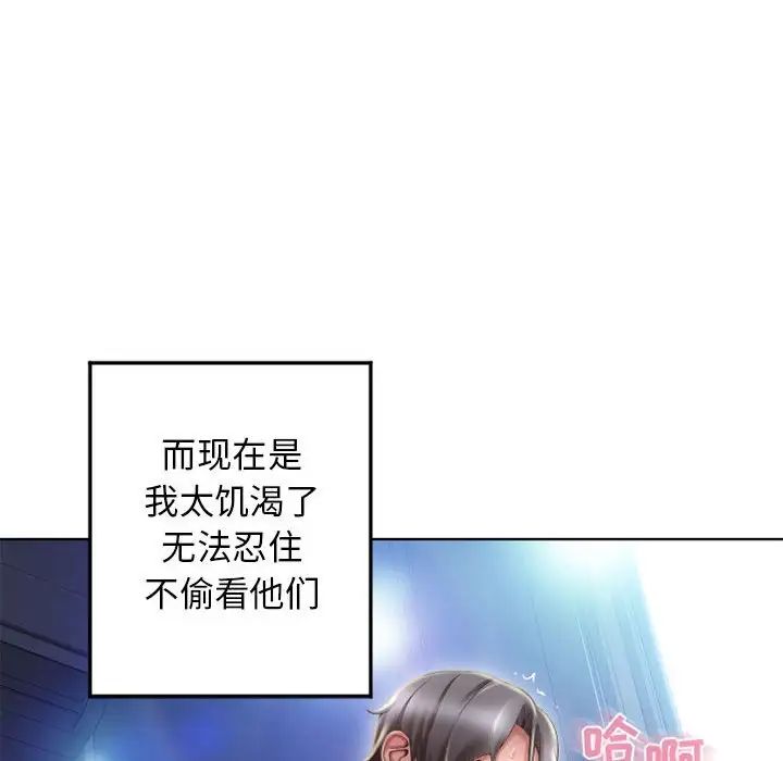 隔壁的她第55话-最终话（完结）