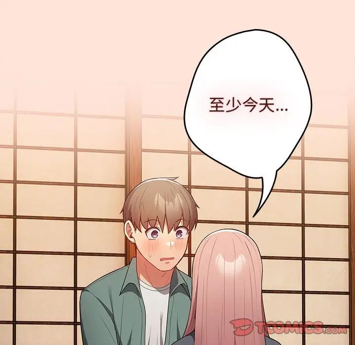 游戏规则我来定第43话