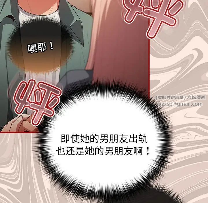 游戏规则我来定第43话