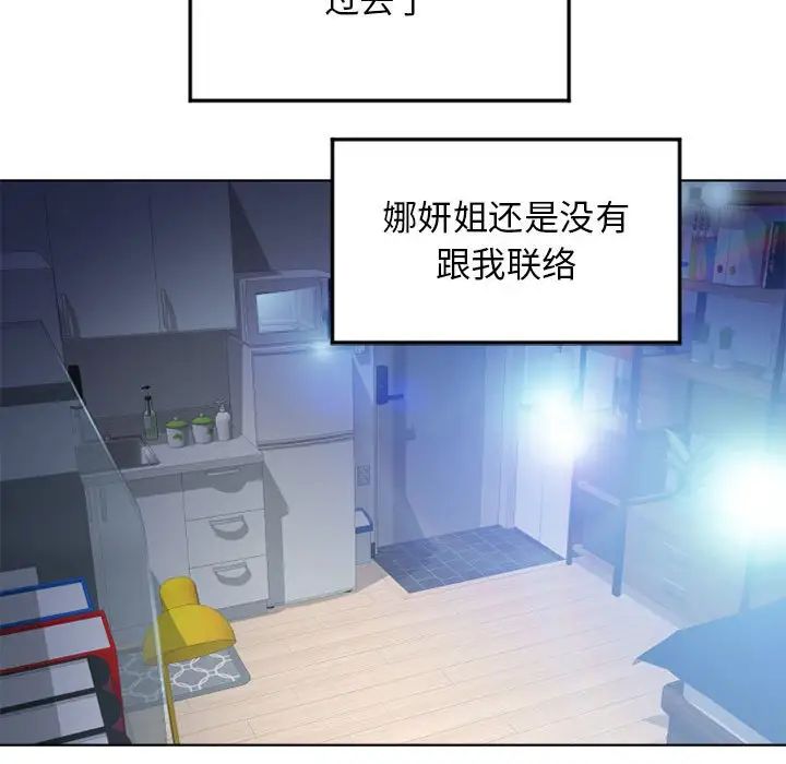 隔壁的她第55话-最终话（完结）