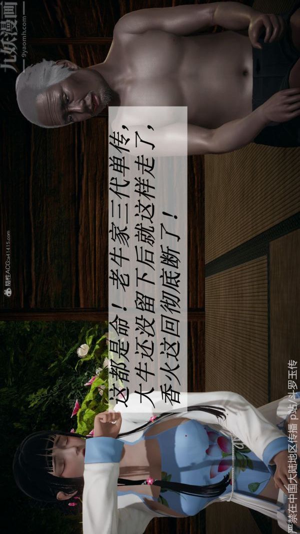 [3D]斗罗玉传第26章-抉择02话