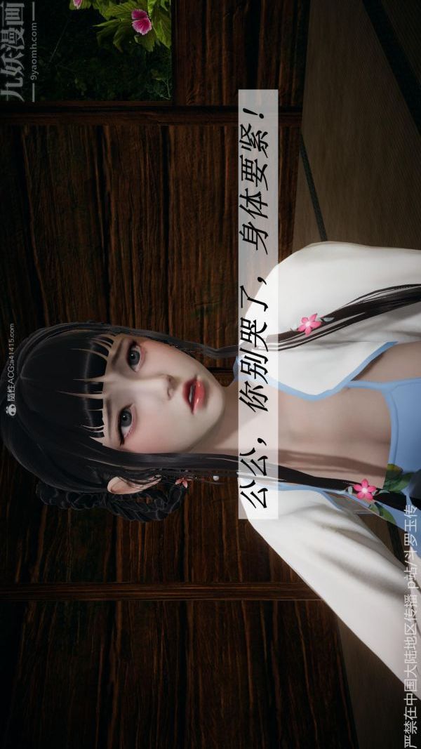 [3D]斗罗玉传第26章-抉择02话