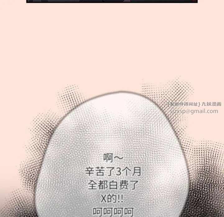 游戏规则我来定第43话